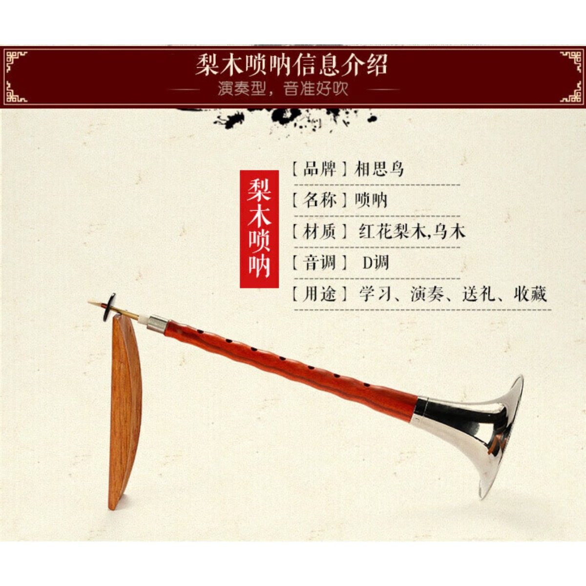 Ebenholz Suona Horn D-Dur Komp – A Musical Instrument With Keys Bewertung und Preis